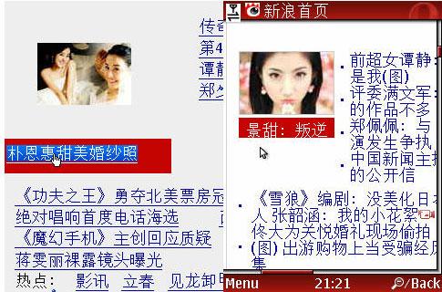 UCWEB6与OperaMini4.1功能对比评测