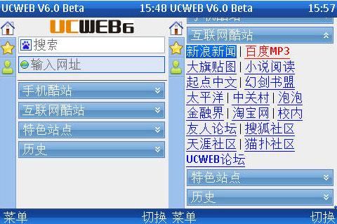 UCWEB6与OperaMini4.1功能对比评测(2)
