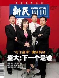 盛大:下一个是谁?