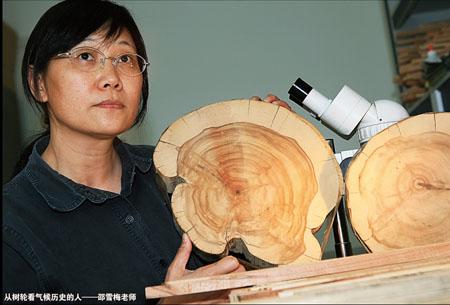 CNG大讲堂预告:树木年轮的秘密