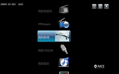 HTPC������iý������1.1.1��ʽ�淢��(2)