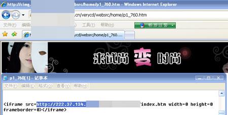 VeryCD首页受广告页面牵连被黑客挂马_软件