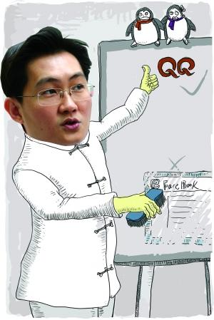 马化腾：Facebook这些东西容易过时