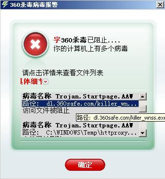 瑞星公布奇虎360误杀证据(图)(2)