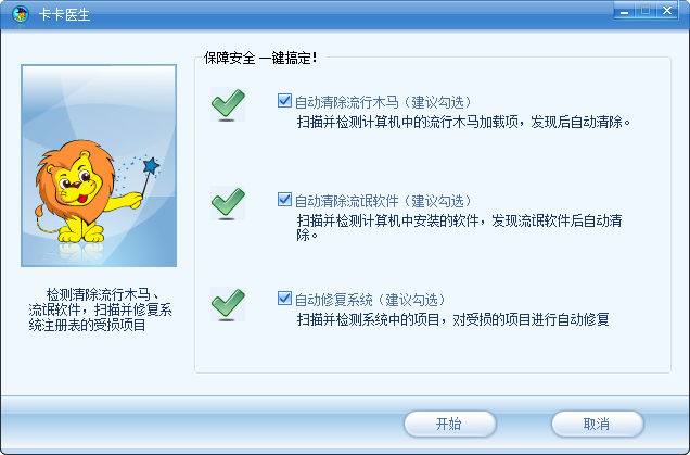 怎么使用电脑的网络唤醒功能 U2973P2DT20080804145956.png