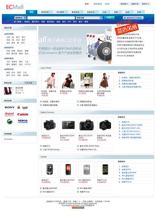 ��ʢ���������û��̳�ƽ̨����ECMall