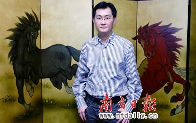 马化腾:我并不比一般人聪明