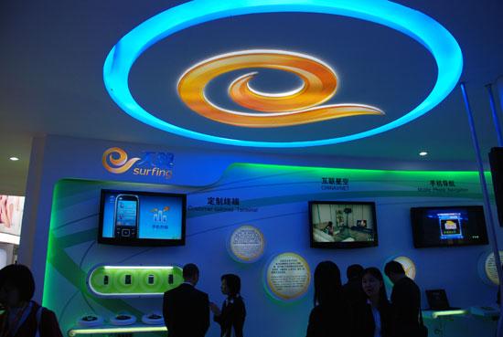 组图:中国电信展台