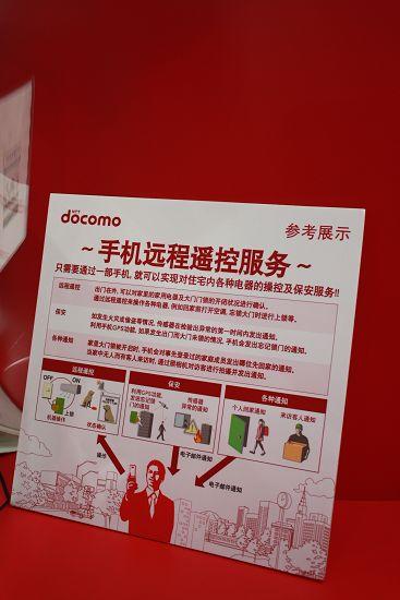 通信展最具实用价值手机应用一览(组图)