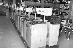 质量抽查:金菱、威力两品牌洗衣机不合格