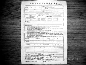 黄静律师团回应华硕指控:如掉包黄静不可能无罪