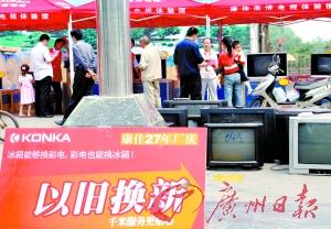 二手电器交易网站 U1222P2DT20081210082200.jpg