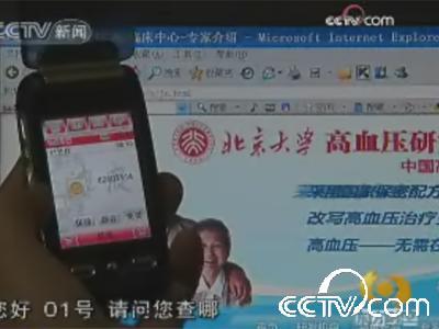 央视东方时空:非法售药网站泛滥的背后