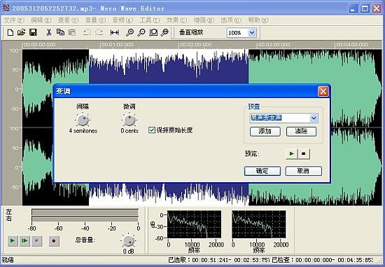 Nero Wave Editor