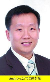 安启华联手赛门铁克掘金Web安全_商用