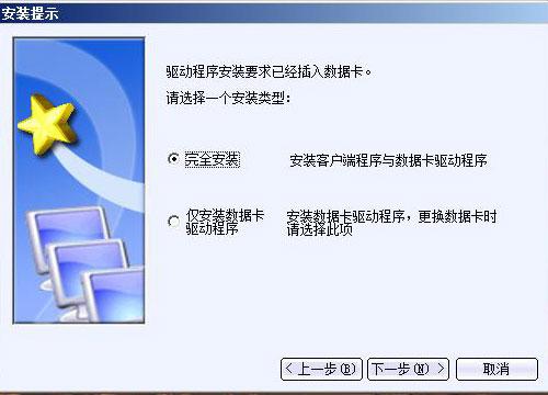 电信3G上网卡全体验：下载速度实用性高(5)