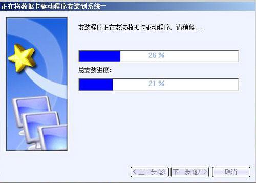 电信3G上网卡全体验：下载速度实用性高(5)
