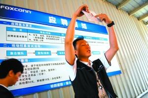 富士康招工应聘者冒雨连夜排队(组图)