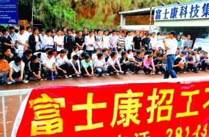 富士康招工应聘者冒雨连夜排队(组图)