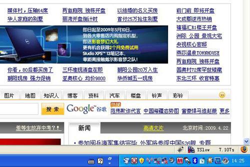 中国电信上网本三星NC10首评极速290K(2)