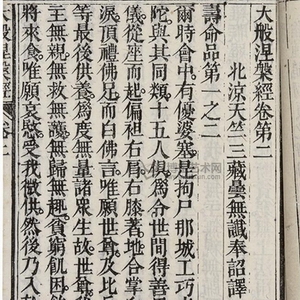 何为究竟涅槃