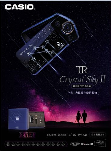 EX-TR350S-SW-X Crystal Sky