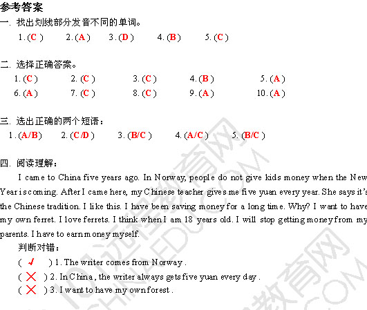 北京版五年级第一单元英语模拟题