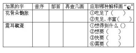 三年级下册语文期末试卷(十九)