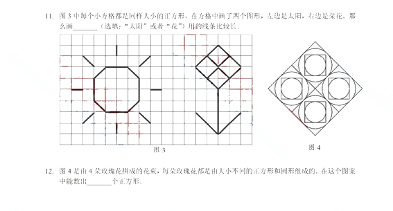 思维能力测试