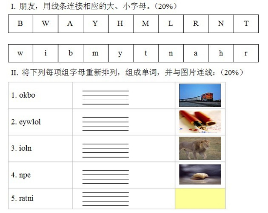 二年级上册英语期末试卷2