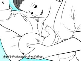 4种正确哺乳姿势