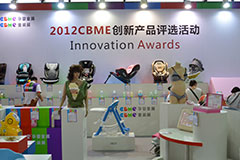 2014中国孕婴童产业奖（CBME AWARDS）