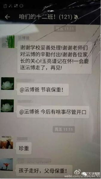 云博父亲在微信里的对话 云博父亲在微信里的对话