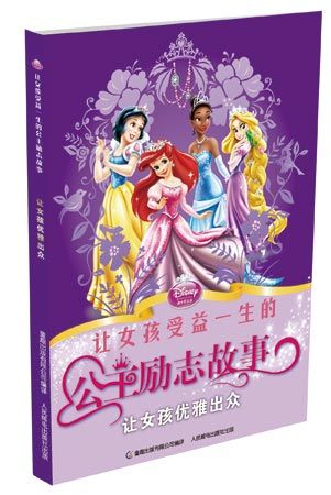 图为：立体书封面