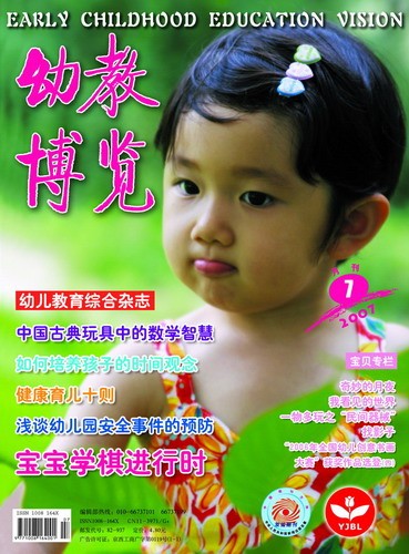 图:《幼教博览》2007年7月刊封面