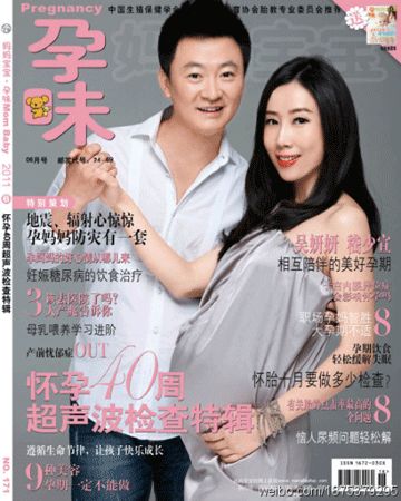 《妈妈宝宝-孕味》2011年6月刊封面(图)