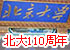110У