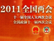 2011ȫ