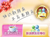 ҪҺѵϽǡ鿴MSN
