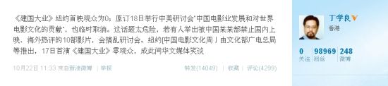 用户所发微博截图