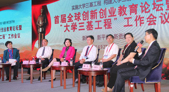 “创业教育与人才培养”对话现场