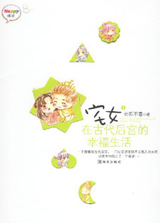 新浪图书风云榜