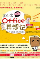 ��С��office�����