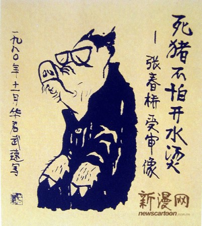 222981894_讽刺的人性漫画图片_三人性_古代人性文化图片_反应 ...