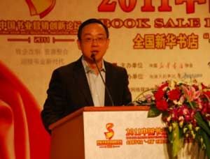 2011书业论坛:江苏凤凰新华书业周斌讲话