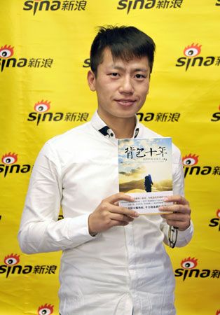 实录:中国职业旅行第一人小鹏谈新书《背包十