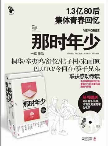 《那时年少》与80后群体的生活之痛