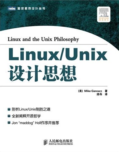 新浪中国好书榜2012年2月榜入选书:Linux\/Unix