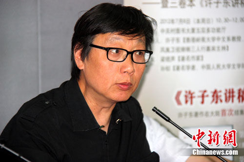 许子东、梁晓声等对谈为了忘却的记忆