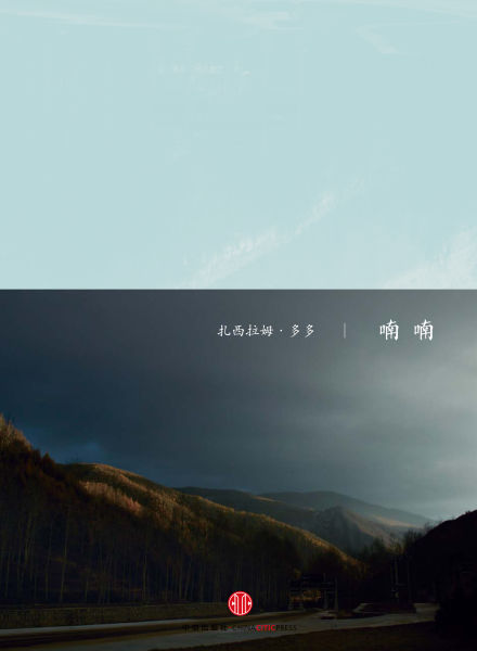 越个人,越共鸣的一缕喃喃声